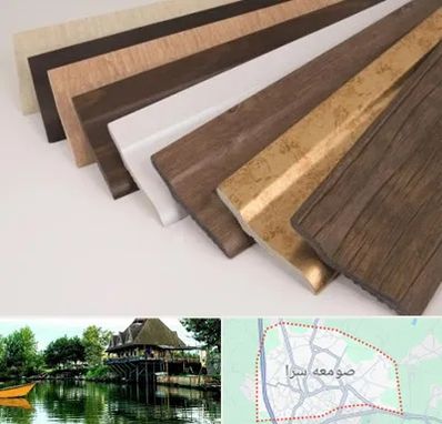 فروش قرنیز پی وی سی در صومعه سرا