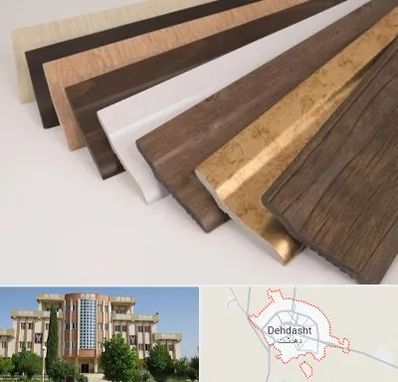 فروش قرنیز پی وی سی در دهدشت