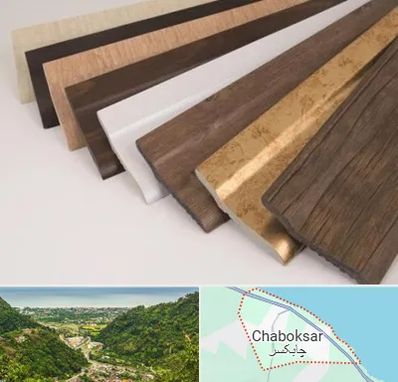 فروش قرنیز پی وی سی در چابکسر