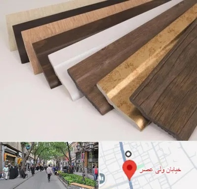 فروش قرنیز پی وی سی در ولیعصر شهریار