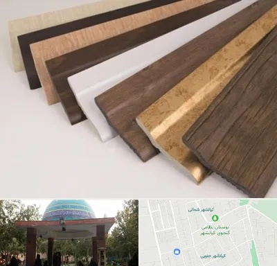 فروش قرنیز پی وی سی در کیانشهر