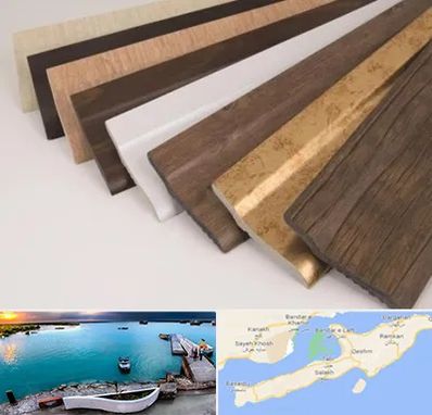 فروش قرنیز پی وی سی در قشم