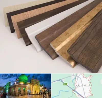 فروش قرنیز پی وی سی در آستانه اشرفیه