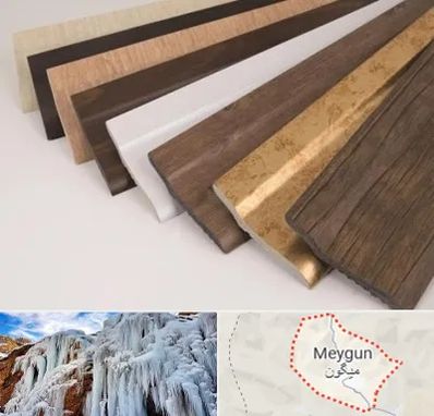 فروش قرنیز پی وی سی در میگون