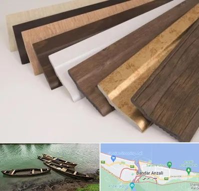 فروش قرنیز پی وی سی در بندر انزلی