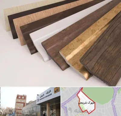 فروش قرنیز پی وی سی در شهرک شریعتی