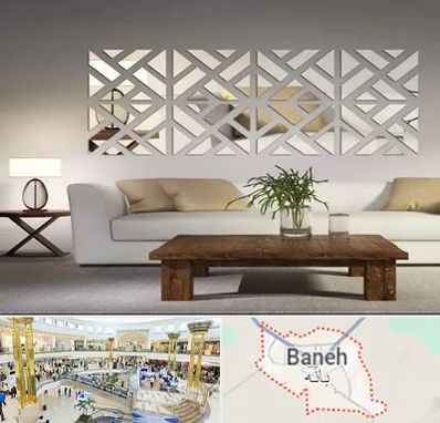 فروش آینه دکوراتیو در بانه