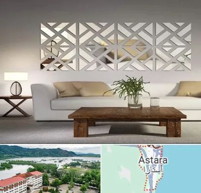 فروش آینه دکوراتیو در آستارا