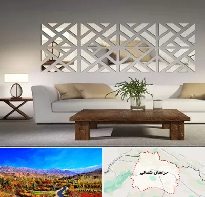 فروش آینه دکوراتیو در خراسان شمالی