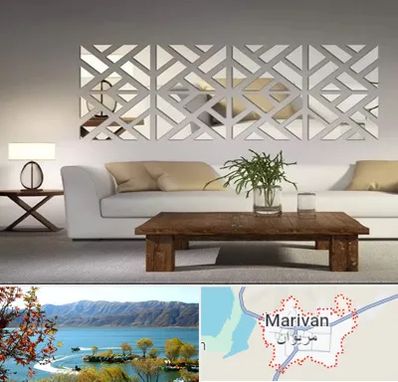 فروش آینه دکوراتیو در مریوان
