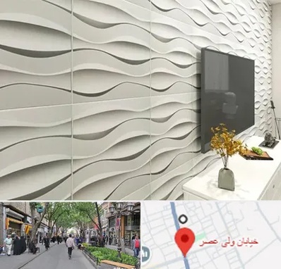فروش دیوارپوش در ولیعصر شهریار