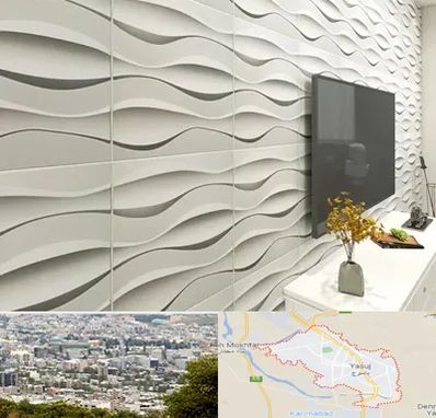 فروش دیوارپوش در یاسوج