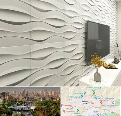 فروش دیوارپوش در منطقه 1 تهران 