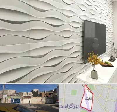 فروش دیوارپوش در اتابک
