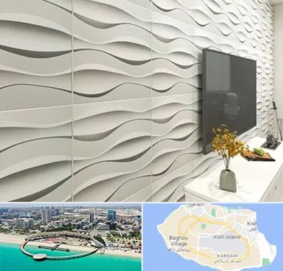 فروش دیوارپوش در کیش