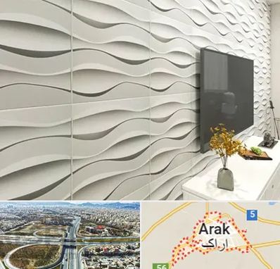 فروش دیوارپوش در اراک