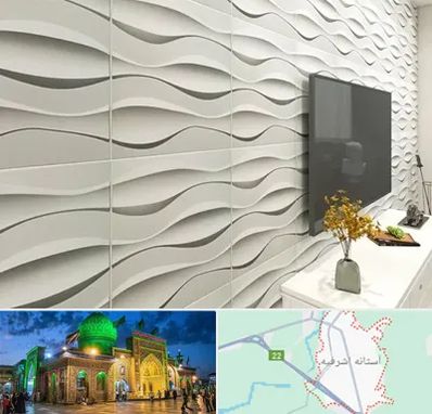 فروش دیوارپوش در آستانه اشرفیه