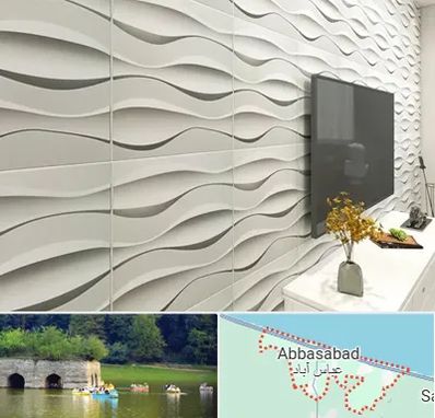 فروش دیوارپوش در عباس آباد