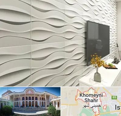 فروش دیوارپوش در خمینی شهر