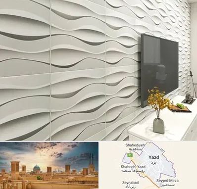 فروش دیوارپوش در یزد