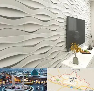 فروش دیوارپوش در زنجان