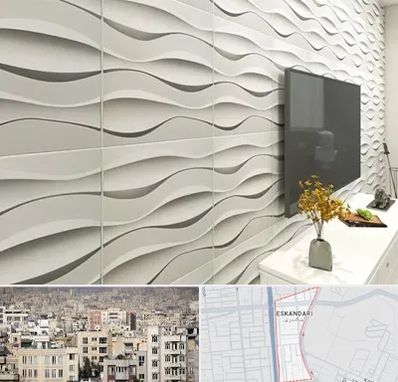 فروش دیوارپوش در اسکندری