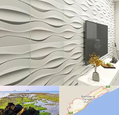 فروش دیوارپوش در بندرلنگه