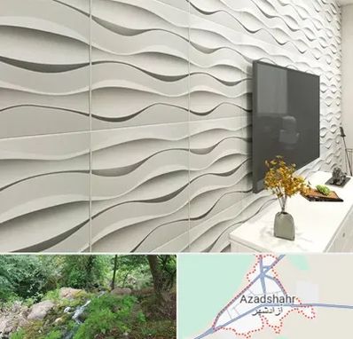 فروش دیوارپوش در آزادشهر