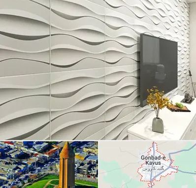 فروش دیوارپوش در گنبد کاووس