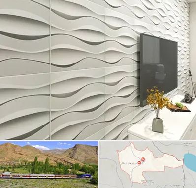 فروش دیوارپوش در خاش