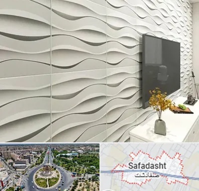 فروش دیوارپوش در صفادشت