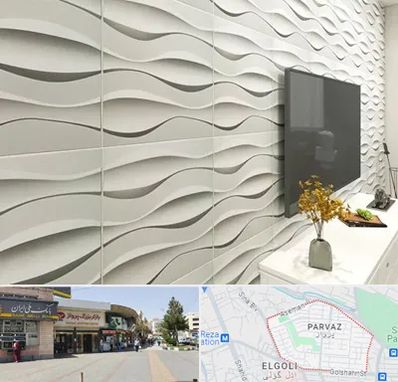 فروش دیوارپوش در پرواز تبریز