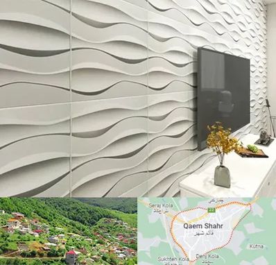 فروش دیوارپوش در قائم شهر