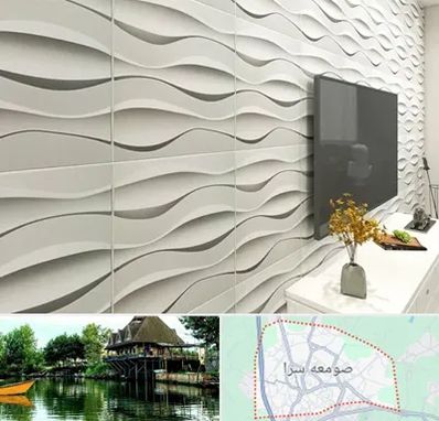 فروش دیوارپوش در صومعه سرا