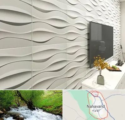 فروش دیوارپوش در نهاوند