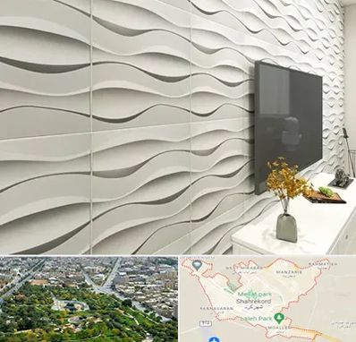 فروش دیوارپوش در شهرکرد