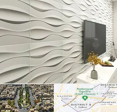 فروش دیوارپوش در نارمک 