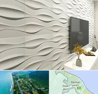 فروش دیوارپوش در رامسر