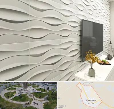 فروش دیوارپوش در ورامین