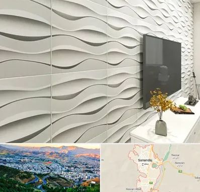 فروش دیوارپوش در سنندج