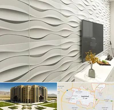 فروش دیوارپوش در نجف آباد