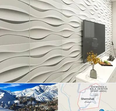 فروش دیوارپوش در شمشک