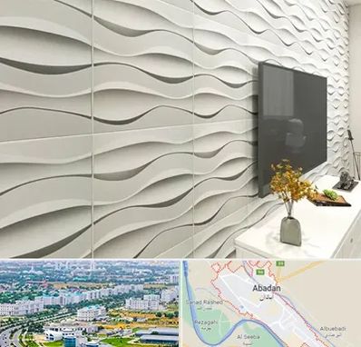 فروش دیوارپوش در آبادان