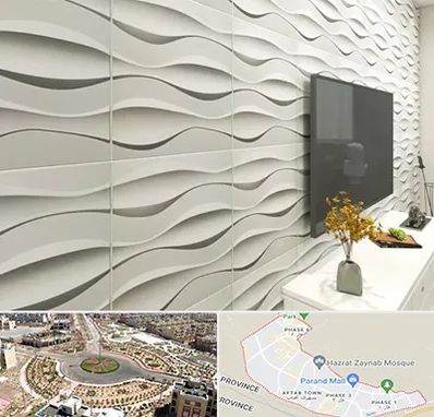 فروش دیوارپوش در پرند