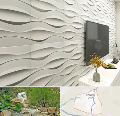 فروش دیوارپوش در کردان