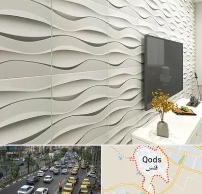 فروش دیوارپوش در شهر قدس