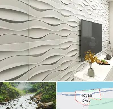 فروش دیوارپوش در رویان