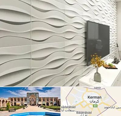 فروش دیوارپوش در کرمان