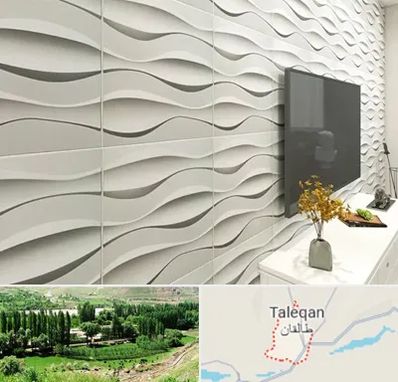 فروش دیوارپوش در طالقان