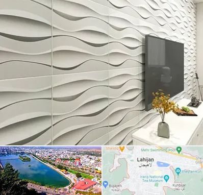 فروش دیوارپوش در لاهیجان